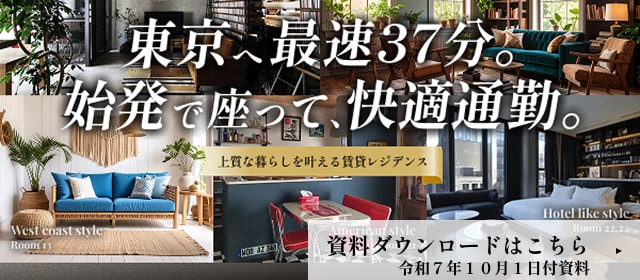 資料ダウンロードはこちら